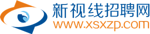 新視線招聘網(wǎng)