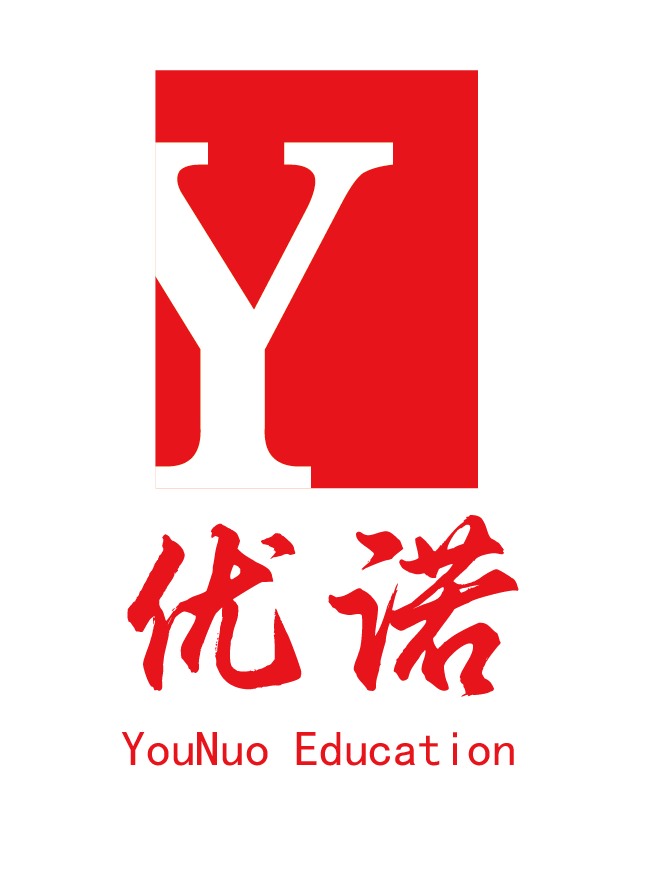 海南優(yōu)諾教育培訓(xùn)有限責(zé)任公司