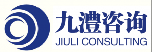 湖南九澧咨詢服務(wù)有限公司海南分公司