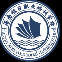 海南旭日職業(yè)培訓(xùn)學(xué)校