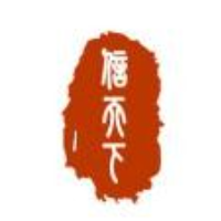 信天下