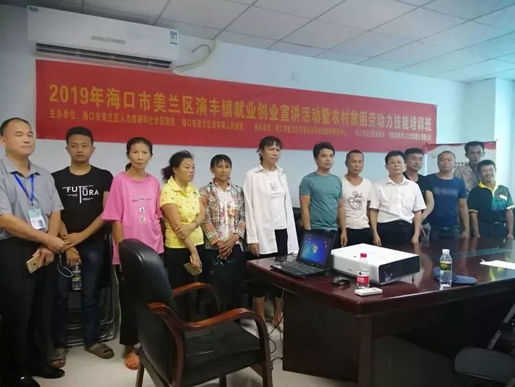 【培訓(xùn)回顧】美蘭區(qū)2019年就業(yè)創(chuàng)業(yè)宣講活動暨農(nóng)村貧困勞動力