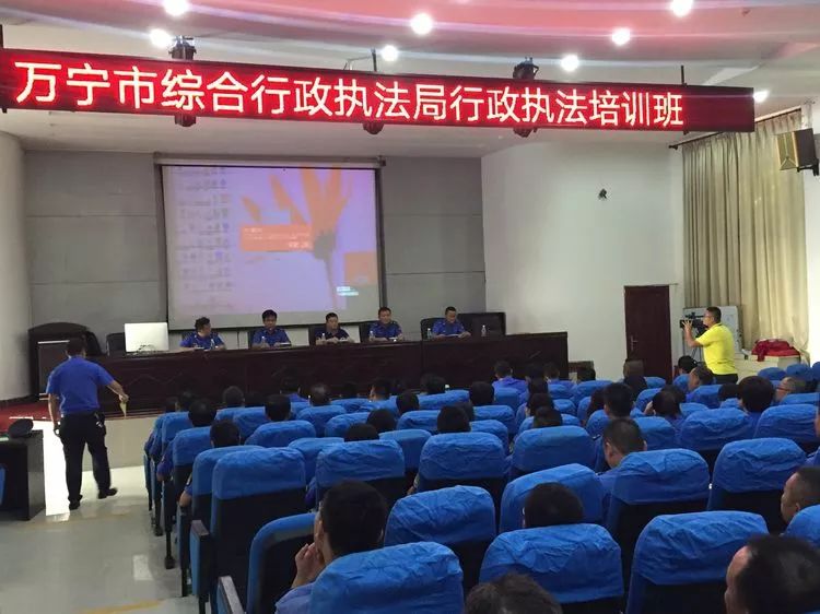 【培訓(xùn)回顧】萬寧市綜合行政執(zhí)法局舉辦行政執(zhí)法培訓(xùn)班（第三期）