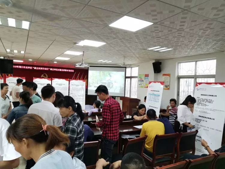 【活動(dòng)回顧】?？谑旋埲A區(qū)新時(shí)代文明實(shí)踐——就業(yè)崗位對(duì)接龍泉鎮(zhèn)
