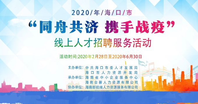 刷屏了，多家新聞媒體報(bào)道！視頻面試助力企業(yè)復(fù)工復(fù)產(chǎn)