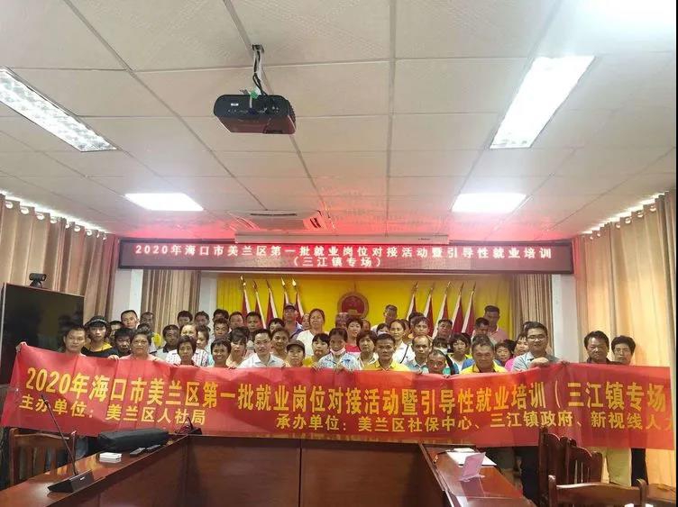 區(qū)人社局在三江鎮(zhèn)舉辦第一批就業(yè)崗位對接活動暨引導性就業(yè)培訓