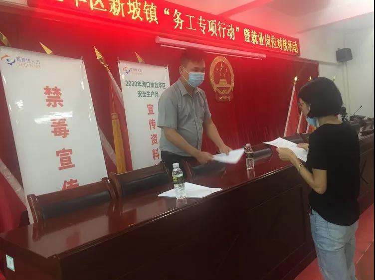 龍華區(qū)“務工專項行動”暨就業(yè)崗位對接活動新坡鎮(zhèn)專場成功舉辦
