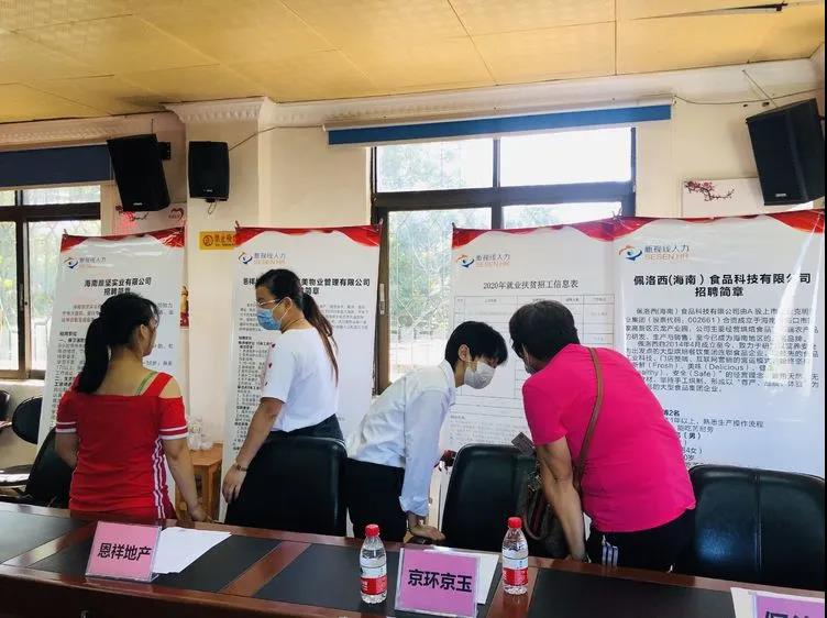 2020年龍華區(qū)“務工專項行動”暨就業(yè)崗位對接活動龍橋鎮(zhèn)專場