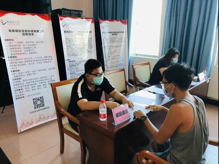 2020年龍華區(qū)“務工專項行動”暨就業(yè)崗位對接活動遵譚鎮(zhèn)專場