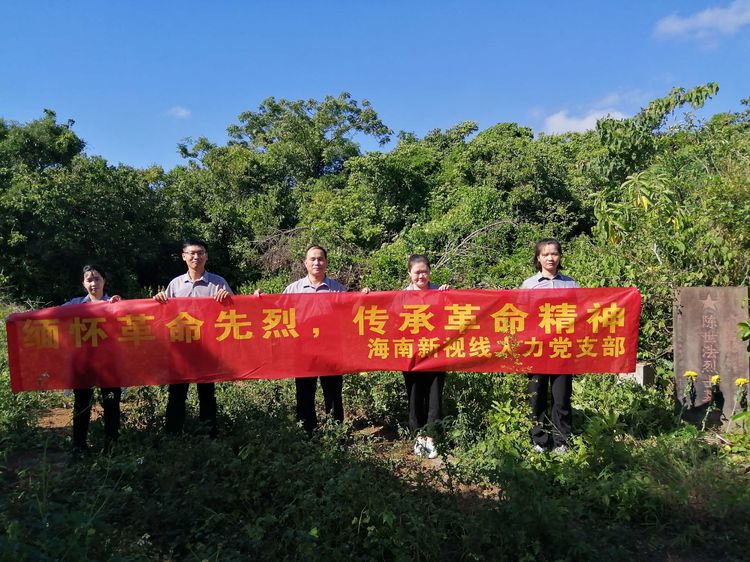 瞻仰先烈生命鑄就的英魂，牢記愛國愛黨敬業(yè)的使命
