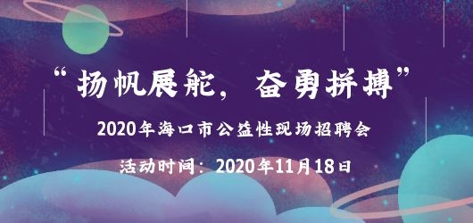打工人！給你安排工作！?？谑腥瞬攀袌稣衅笗A告！