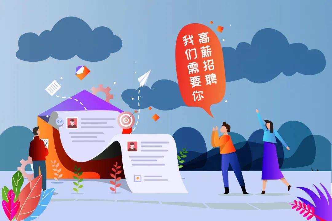 月薪7500+，中鈔華森實業(yè)公司招聘