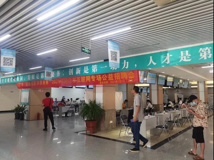 職場互聯(lián)，共享未來—2021年?？谑谢ヂ?lián)網(wǎng)專場公益招聘會成功