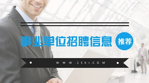 臨高縣2022年招才引智校園招聘醫(yī)療衛(wèi)生專(zhuān)業(yè)技術(shù)人才公告（第