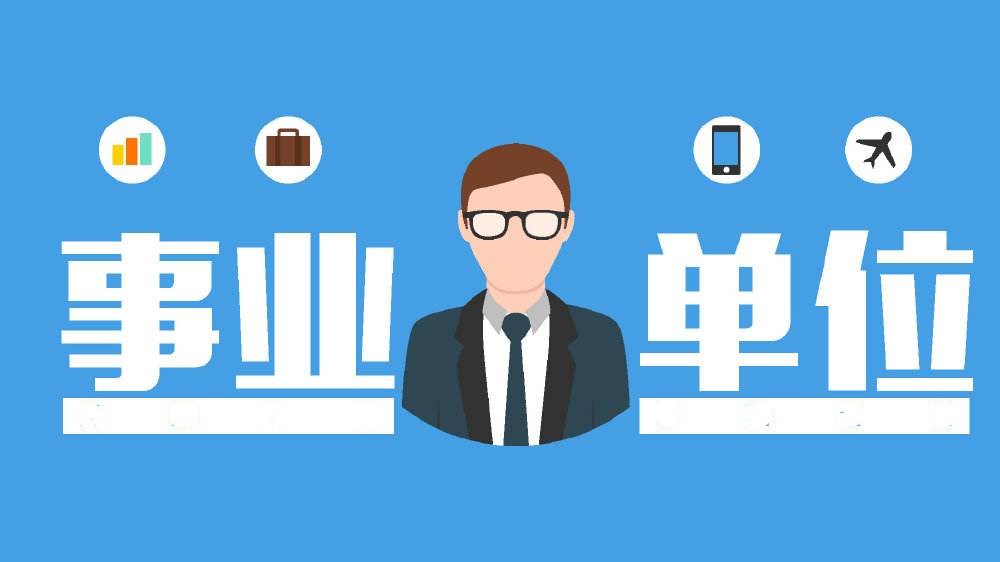 海口市秀英區(qū)2022年事業(yè)單位公開(kāi)招聘工作人員公告（第一號(hào)）