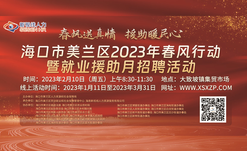 多個(gè)招聘崗位，總有一個(gè)適合你！美蘭區(qū)3場(chǎng)線下專(zhuān)場(chǎng)招聘會(huì)會(huì)別錯(cuò)