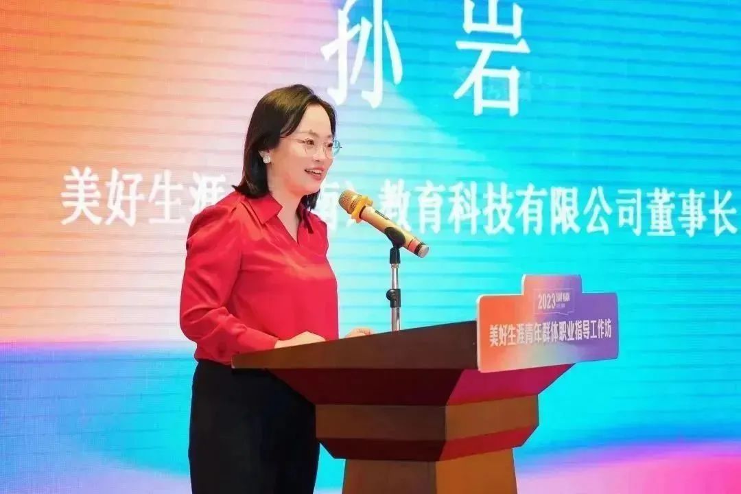 美好生涯（海南）揭牌儀式暨青年群體職業(yè)指導(dǎo)工作坊成功舉辦