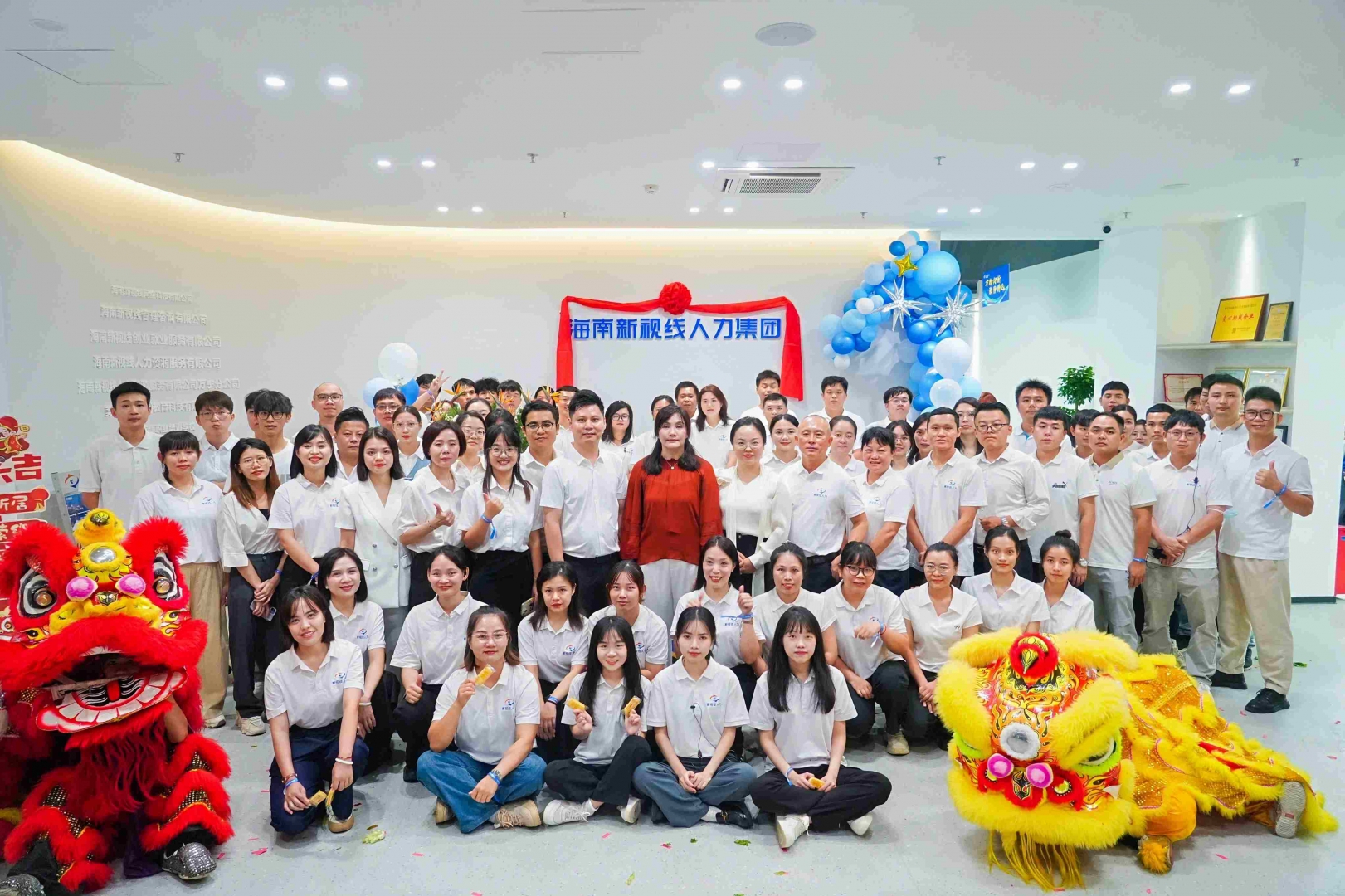 新視線 新起點(diǎn) 新征程——熱烈祝賀海南新視線人力集團(tuán)喬遷新址