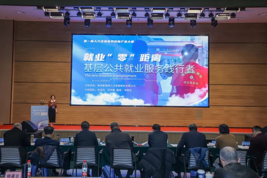 海南新視線人力集團(tuán)摘得中國人才交流協(xié)會(huì)首屆人力資源服務(wù)創(chuàng)新產(chǎn)