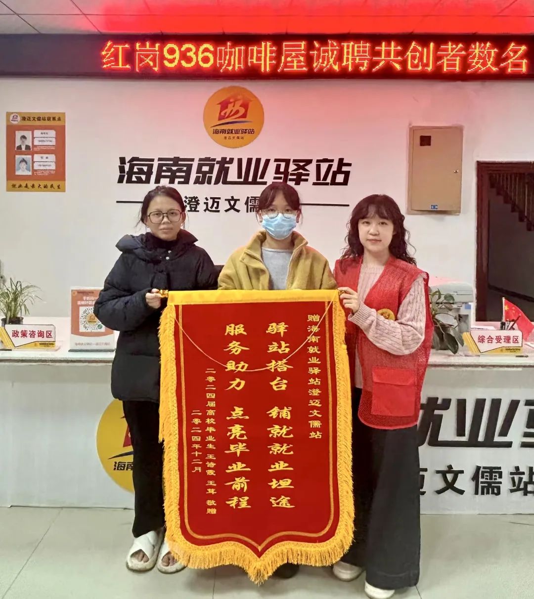 暖心！海南就業(yè)驛站澄邁文儒站迎來(lái)這樣一幕……