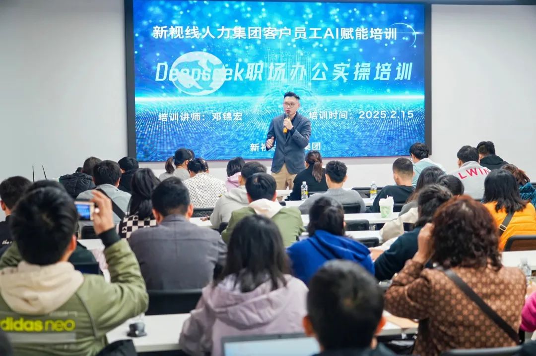 海南新視線人力集團(tuán) “AI 人工智能賦能培訓(xùn)活動(dòng)” 圓滿收官