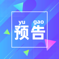 從校園到職場(chǎng)無(wú)縫銜接！瓊山區(qū)青年就業(yè)創(chuàng)業(yè)服務(wù)活動(dòng)搶先看