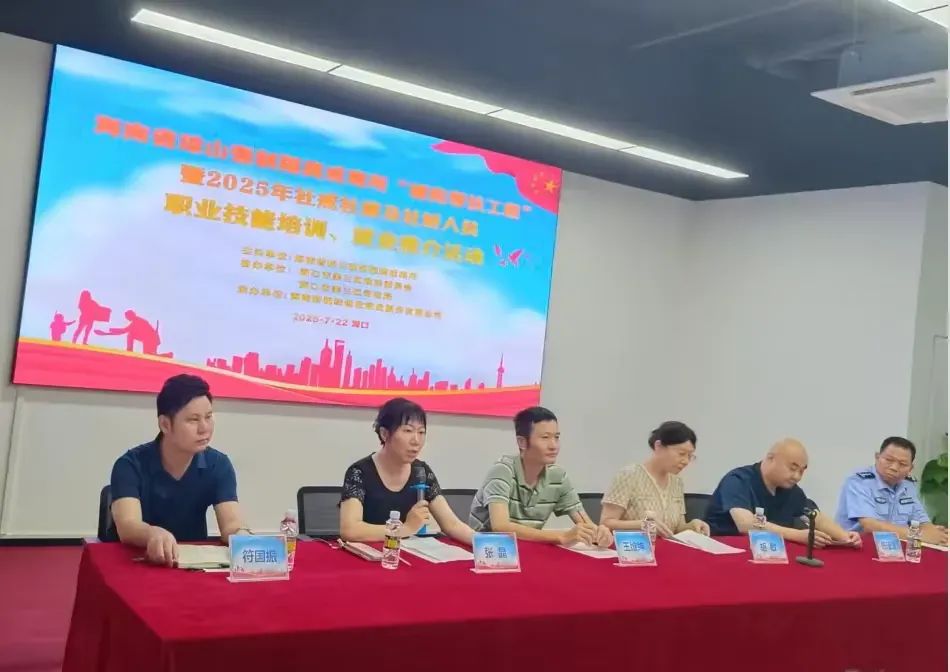 海南省瓊山戒毒所啟動(dòng)“暖陽(yáng)幫扶工程”技能培訓(xùn)助力社戒社康人員重歸社會(huì)