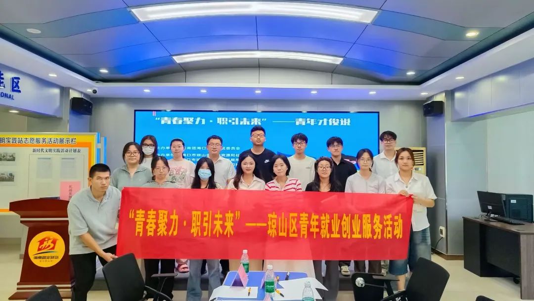 “青春聚力·職引未來(lái)”職場(chǎng)沙龍成功舉辦，行業(yè)前輩共繪青年成長(zhǎng)藍(lán)圖